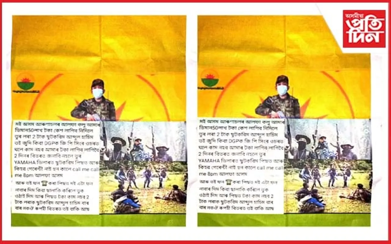 আলাফা(স্বাঃ)ৰ নামত ধন দাবী