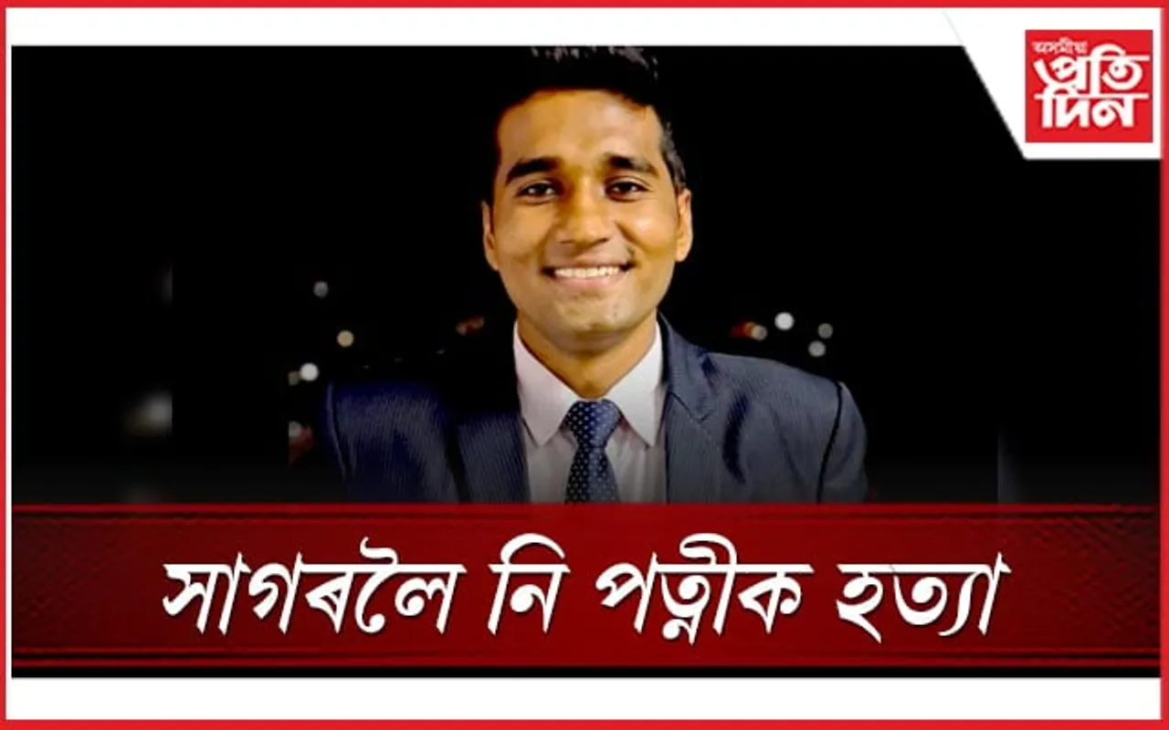 অবৈধ সম্পৰ্ক! নিজৰ কাণ্ড ঢাকিবলৈ স্বামীয়ে সাগৰত ডুবাই হত্যা কৰিলে পত্নীক 