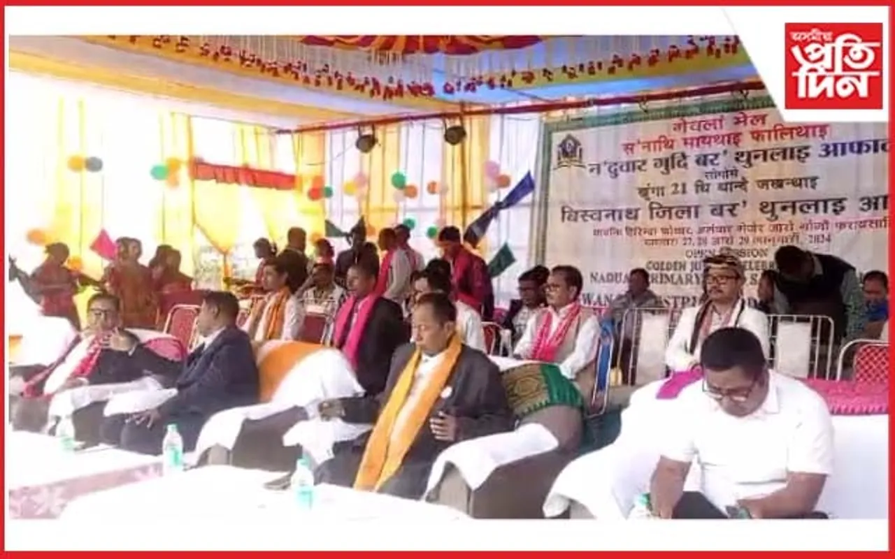 বড়ো সাহিত্য সভাৰ নদুৱাৰ প্ৰাথমিকৰ সোণালী জয়ন্তী সম্পন্ন