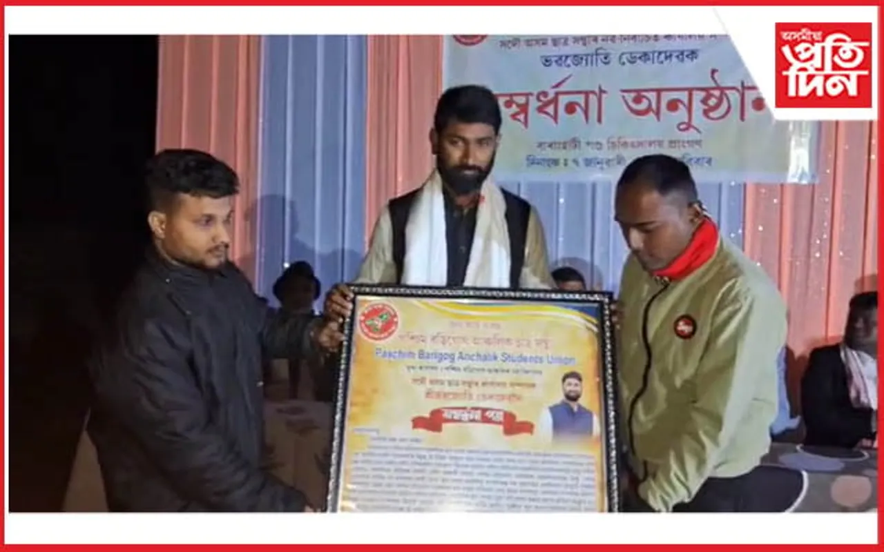 আছুৰ কেন্দ্ৰীয় কার্যালয় সম্পাদক ভৱজ্যোতি ডেকাক উষ্ম আদৰণি