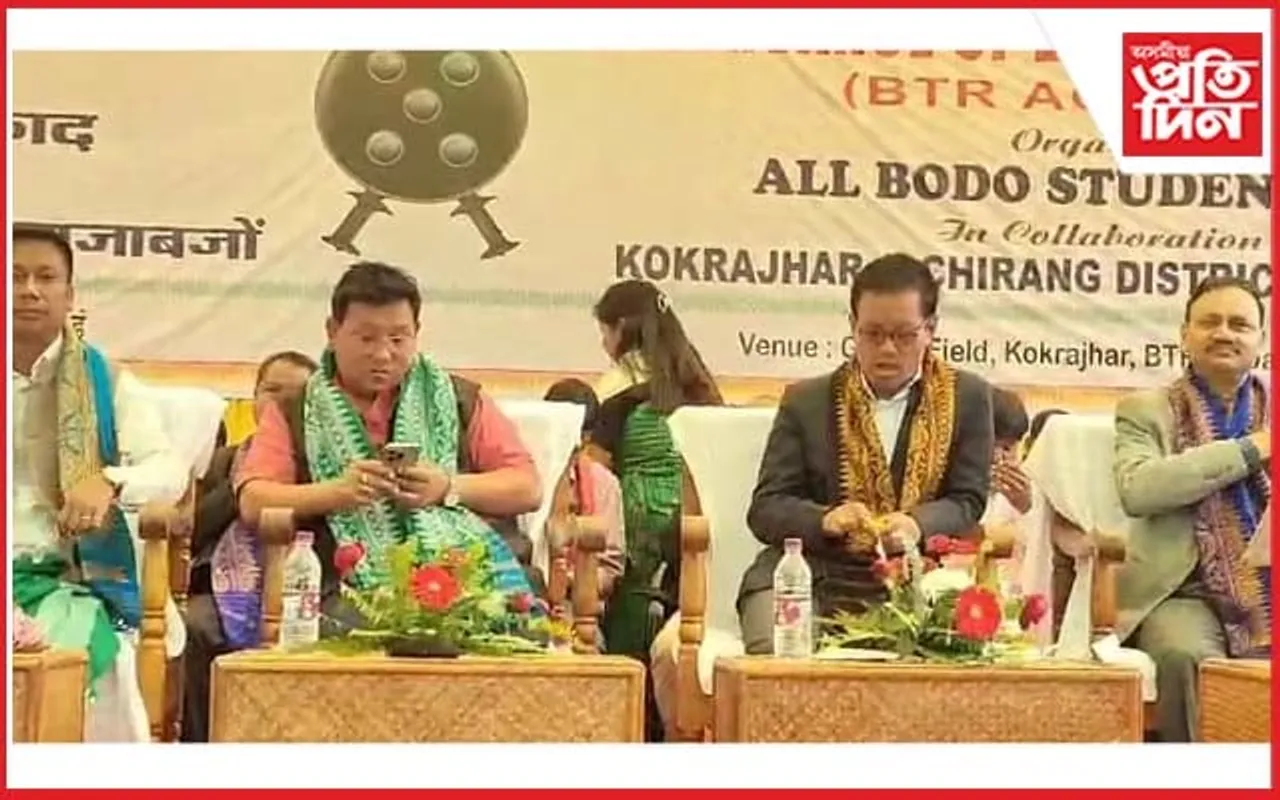 কোকৰাঝাৰত চতুৰ্থ বিটিআৰ চুক্তি দিৱস উদযাপন