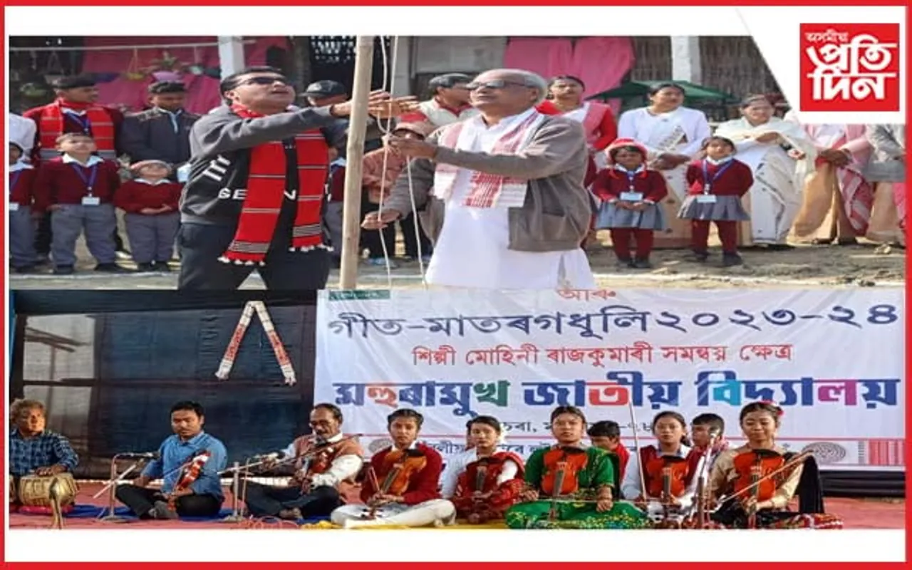 মহুৰামুখ জাতীয় বিদ্যালয়ৰ প্ৰতিষ্ঠা দিৱস 
