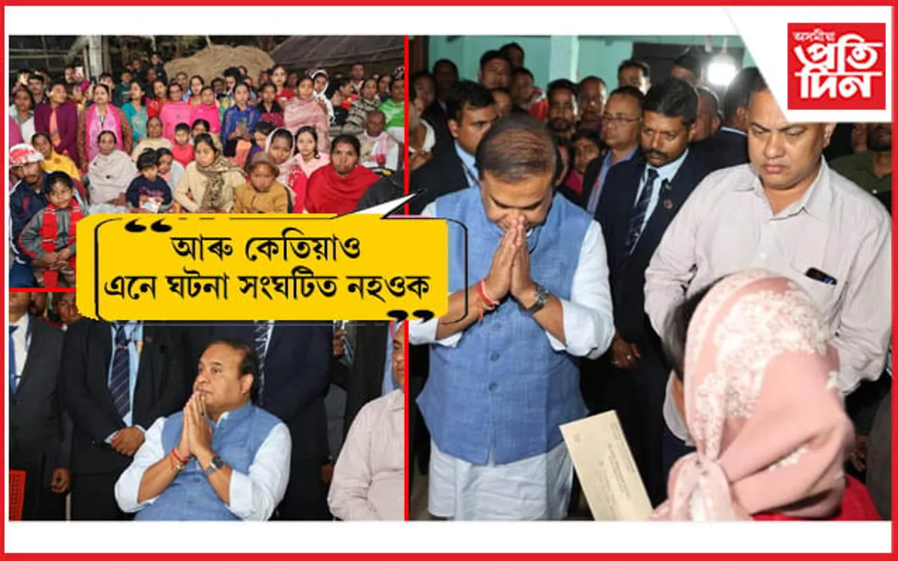 দেৰগাঁৱৰ বাছ দুৰ্ঘটনাত নিহতৰ পৰিয়ালৰ কাষত মুখ্যমন্ত্ৰীঃ বিতৰণ কৰিলে চেক...