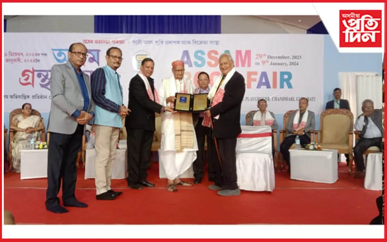 ভাষা-সাহিত্য-সংস্কৃতিৰ পীঠস্থানত পৰিণত অসম গ্ৰন্থমেলাঃ ১১ গৰাকী প্ৰকাশক-বিক্ৰেতাক সম্বৰ্ধনা