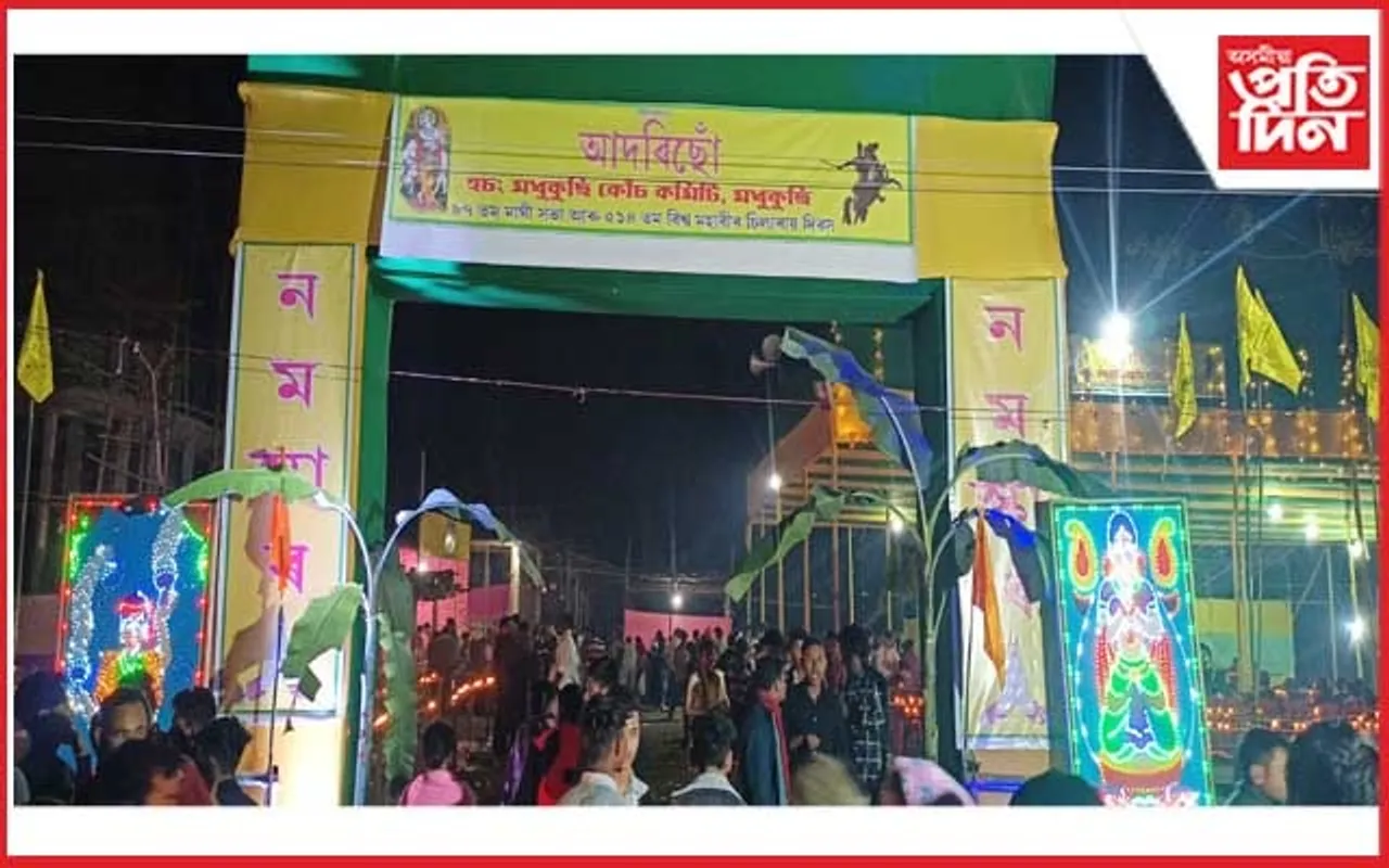 ৰঙিয়াৰ হচং মধুকুছি কোচ কমিটিৰ ৮৭ তম মাঘী সভা