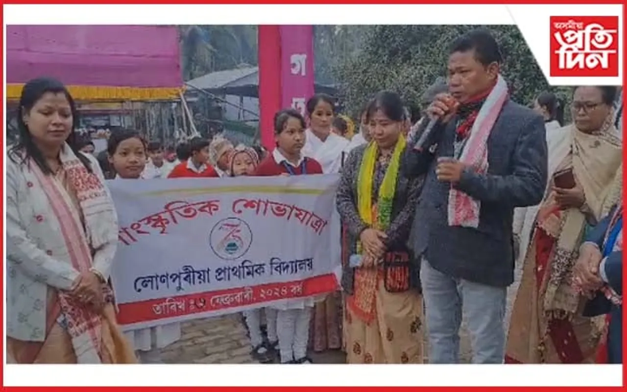 লোণপুৰীয়া প্ৰাথমিক বিদ্যালয়ত মহাৰজত জয়ন্তী উদযাপন