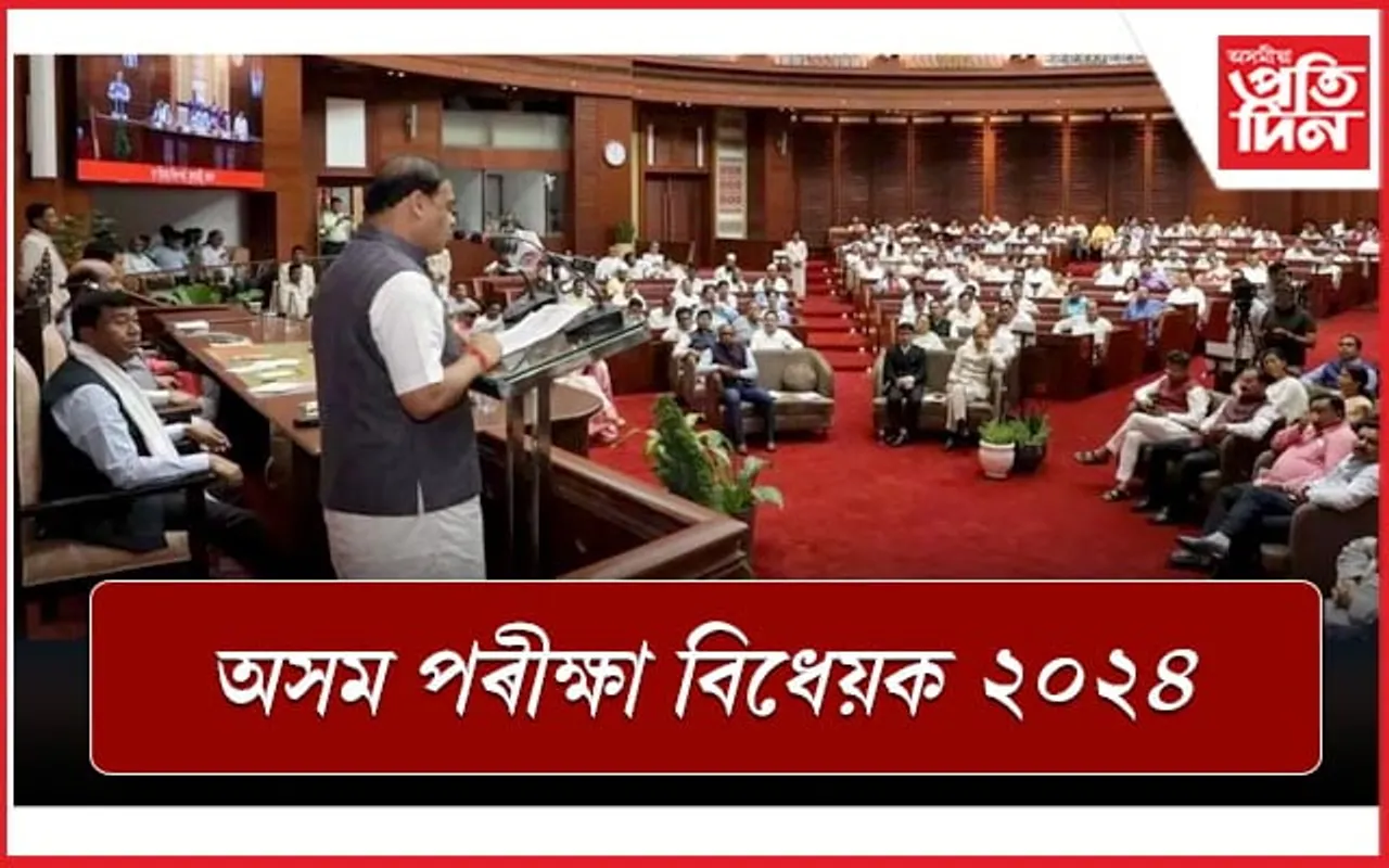 পৰীক্ষাৰ্থীৰ বাবে এই খবৰ! নকল কৰিলে হ'ব কঠোৰ শাস্তি