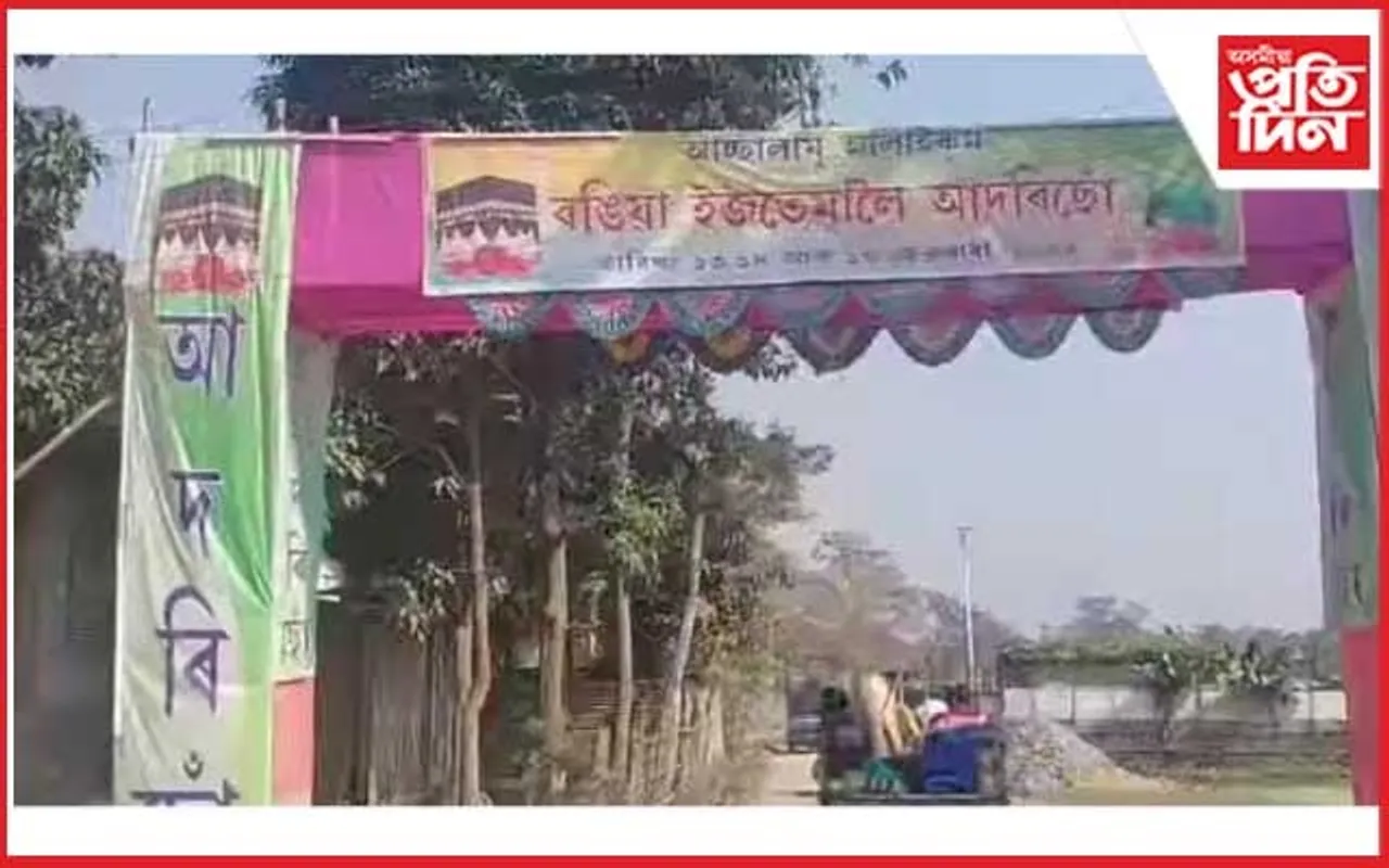 কাইলৈৰ পৰা ৰঙিয়াত ইছলাম ধৰ্মাৱলম্বীৰ ইস্তেমা