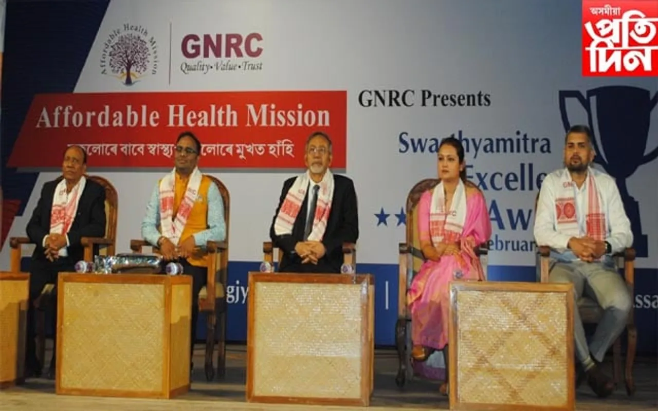জিএনআৰচি হাস্পতালৰ চতুৰ্থ সংখ্যক ''স্বাস্থ্যমিত্ৰ এক্সিলেন্স এৱাৰ্ড'' সম্পন্ন