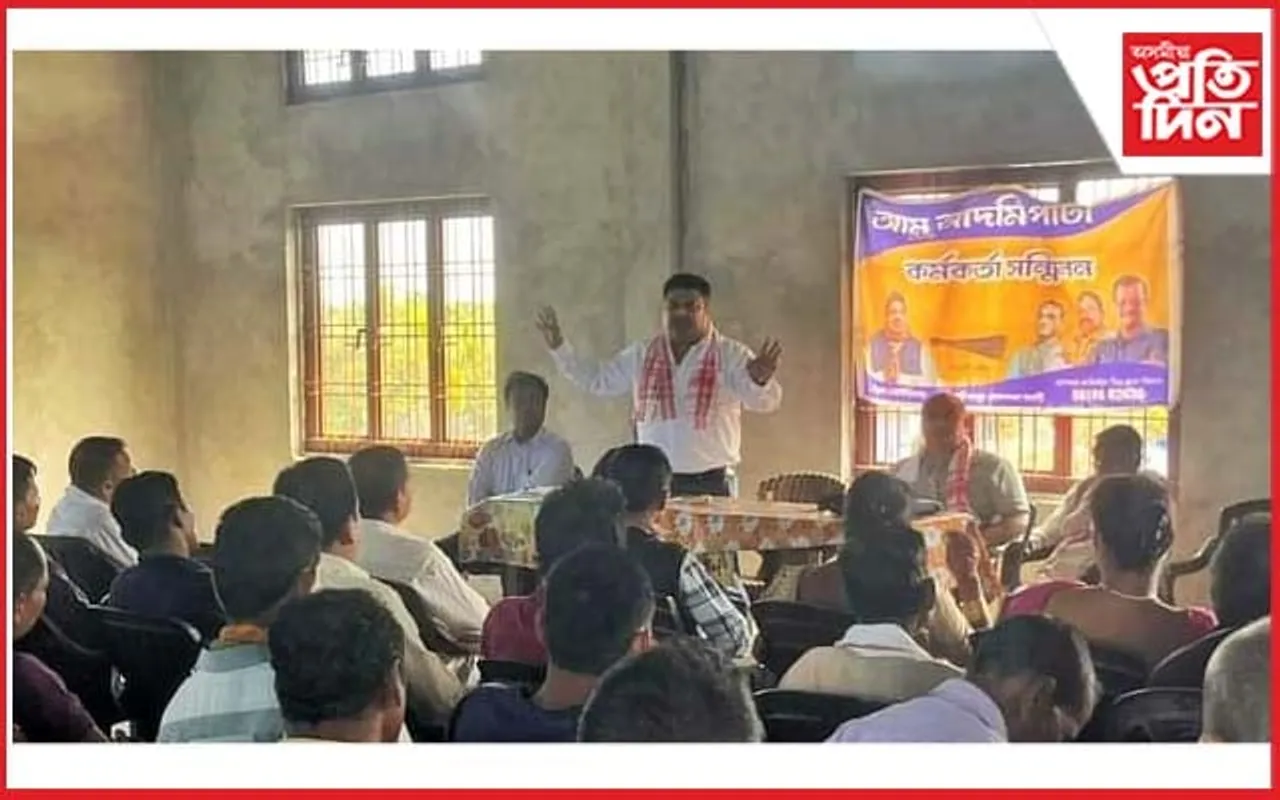 গহপুৰ, বিহালীত আপৰ কৰ্মকৰ্তা সন্মিলন...