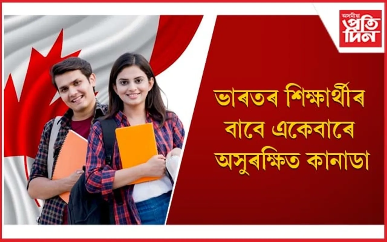 চৰকাৰে প্ৰকাশ কৰিলে তথ্য, চিন্তিত অভিভাৱক