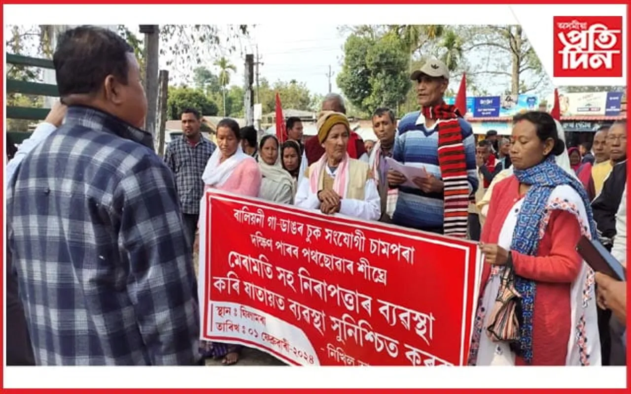 ঘিলামৰাত সুচল পথ বিচাৰি ভুক্তভোগীৰ প্ৰতিবাদ
