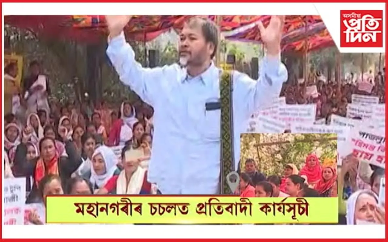 মাইক্ৰফাইনেন্সৰ ঋণ ৰেহাই দিয়াৰ দাবীৰে চচলত প্ৰতিবাদ