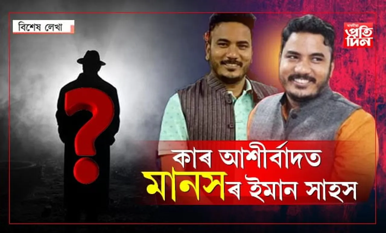 আলু, পিঁয়াজৰ বেপাৰী নে হত্যাকাৰী?