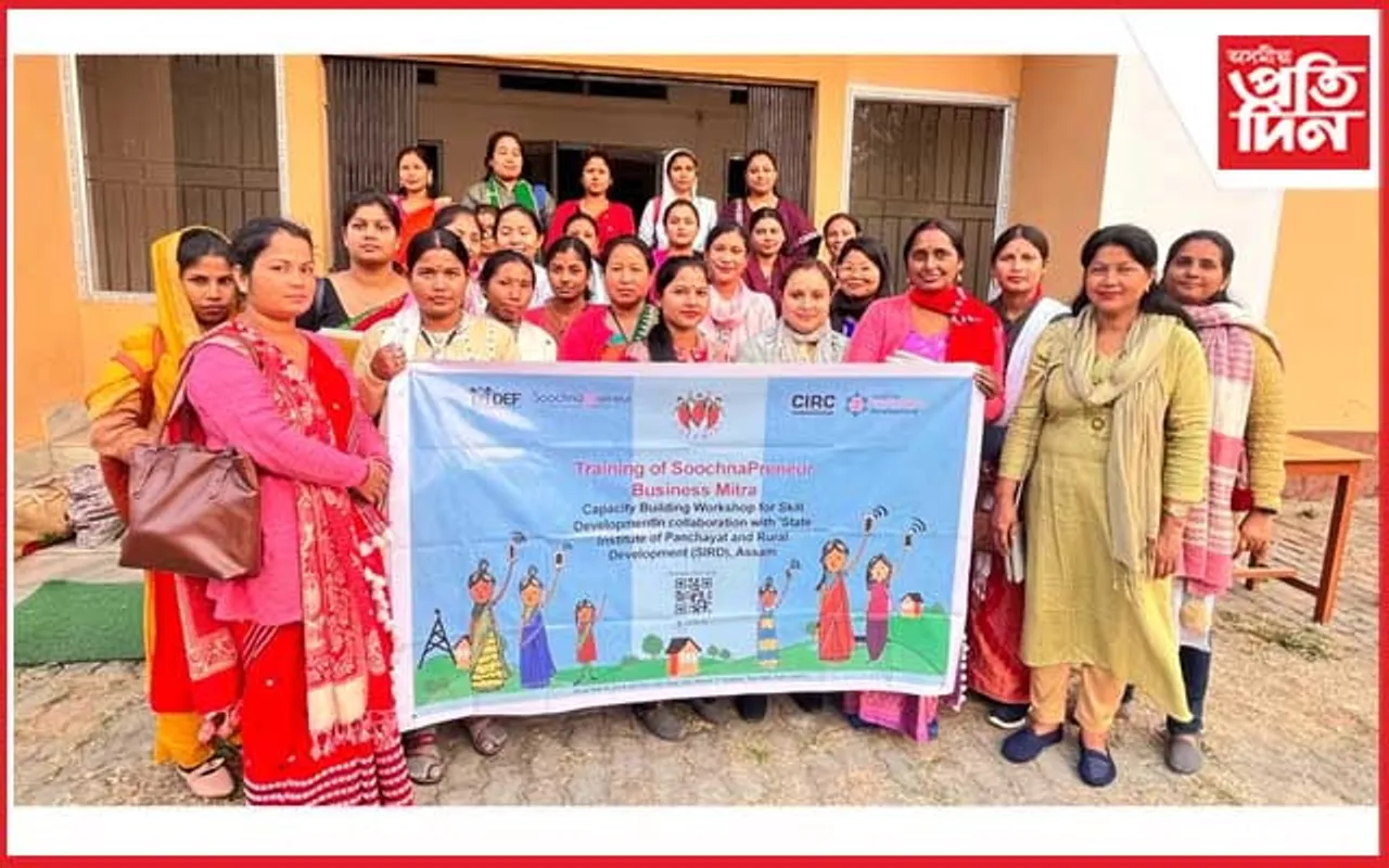 বিবেকানন্দ সেৱা কেন্দ্ৰ আৰু শিশু উদ্যানত  গ্ৰাম্য উদ্যোগীকৰণ মহোৎসৱ