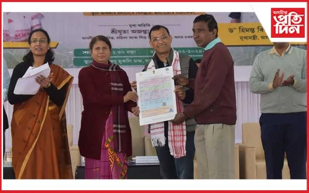 সৰুপথাৰত মিছন বসুন্ধৰাৰ অধীনত দুই সহস্ৰাধিকক ভূমি পট্টা বিতৰণ