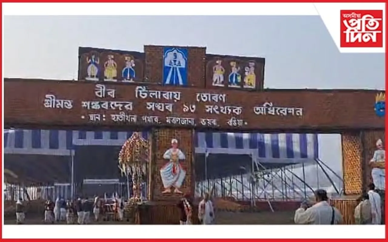 আৰম্ভ শ্ৰীমন্ত শংকৰদেৱ সংঘৰ ৯৩ সংখ্যক অধিবেশন, পুৱাৰ পৰা ভিৰ ভকত-বৈষ্ণৱ,আই-মাতৃৰ