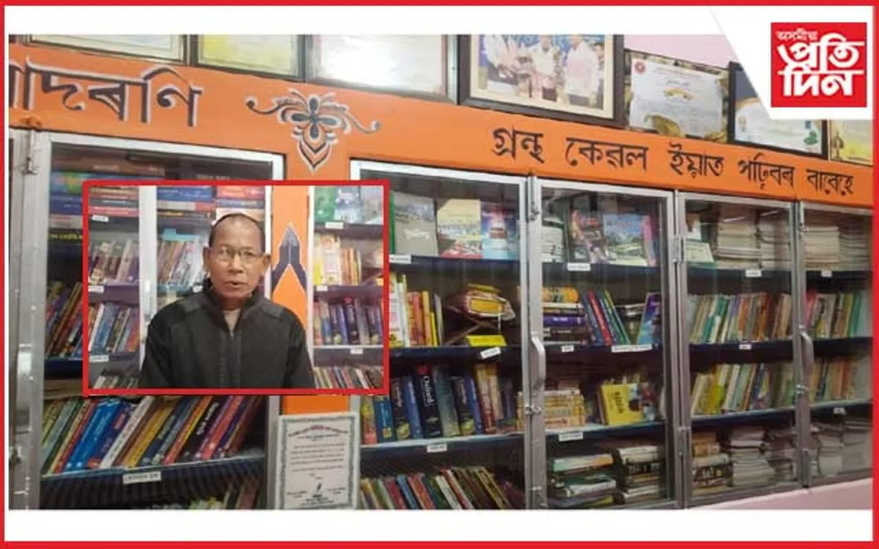 গোলাঘাট জিলাত ৰাজ্যিক ভিত্তিক ৰচনা প্ৰতিযোগিতা