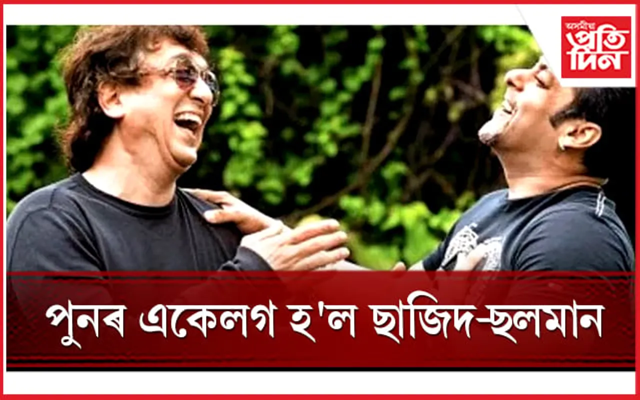 ঈদত একশ্যন দেখুৱাবলৈ সাজু বলীউডৰ ‘ভাইজান’ 