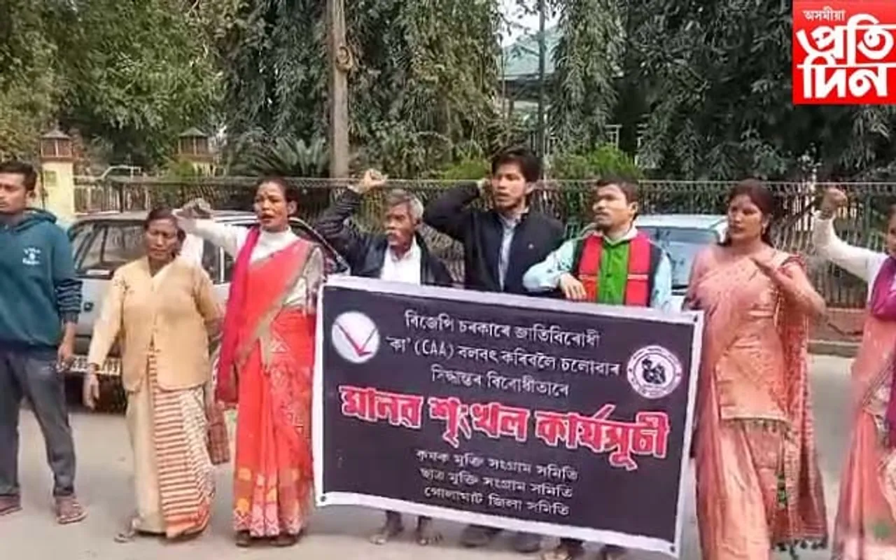 কা- বলবৎ কৰা সিদ্ধান্তৰ বিৰোধিতাৰে গোলাঘাটত কৃষক মুক্তিৰ প্ৰতিবাদ