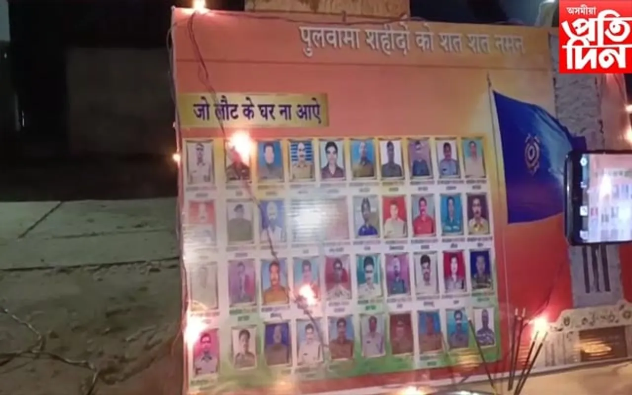 পুলৱামাৰ ছহিদক সোঁৱৰি চিআৰপিএফৰ মুখ্য শিবিৰত শ্ৰদ্ধাঞ্জলি অনুষ্ঠান