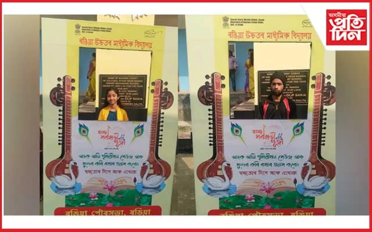 ৰঙিয়াত স্বচ্ছতাক লৈ সৰস্বতী পূজাত ছেলফী পইণ্ট