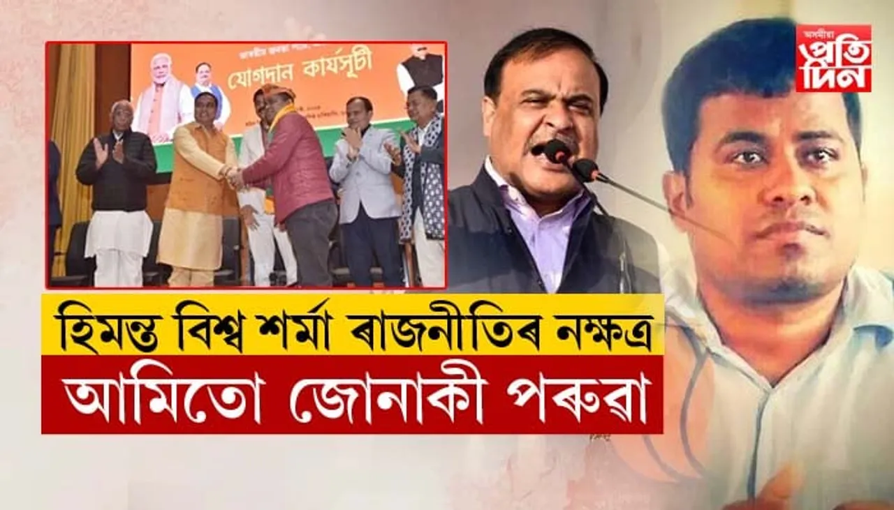 বুদ্ধিজীৱি নহয়, গাওঁৰ ঘৰত কাম কৰা মহিলাক সুধি বিজেপিত যোগ দিলে কমল কুমাৰ মেধিয়ে...