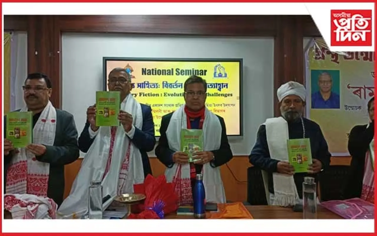 ৰহা মহাবিদ্যালয়ত "ৰহস্য সাহিত্যঃ বিৱৰ্তন আৰু প্ৰত্যাহ্বান" শীৰ্ষক ৰাষ্ট্ৰীয় আলোচনা চক্ৰ