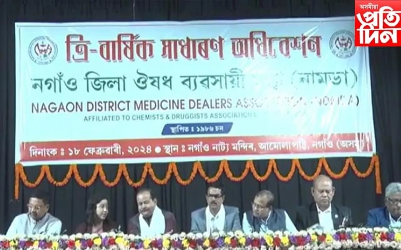  নগাঁও জিলা ঔষধ ব্যৱসায়ী সন্থাৰ ত্ৰি-বাৰ্ষিক অধিবেশন