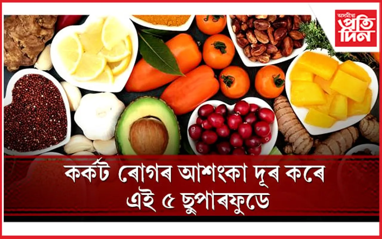 সুস্থ হৈ থাকিবলৈ বিচাৰে যদি আজিয়েই সলনি কৰক খাদ্য তালিকা