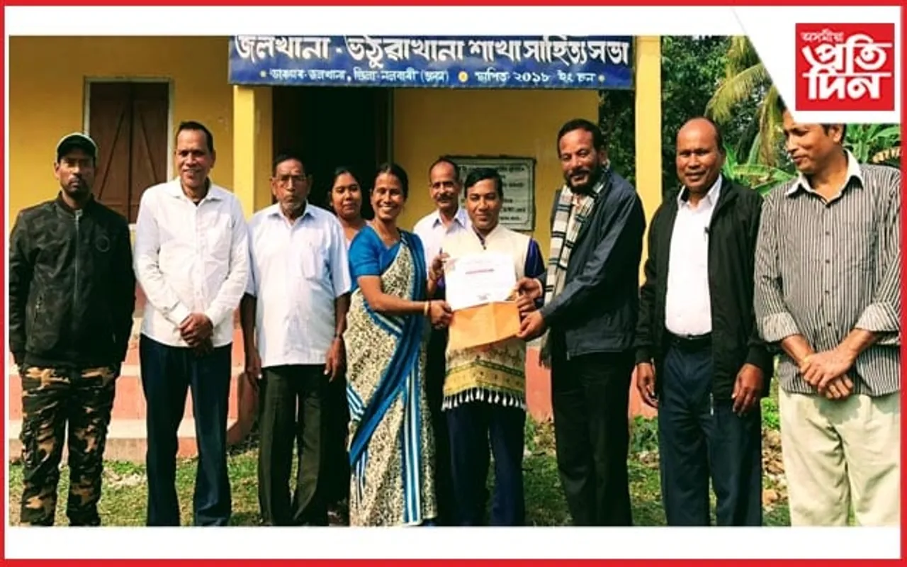 জলখানা ভঠুৱাখানা শাখা সাহিত্য সভাক 'স্বৰ্ণদল শাখা সাহিত্য সভা' হিচাপে স্বীকৃতি 
