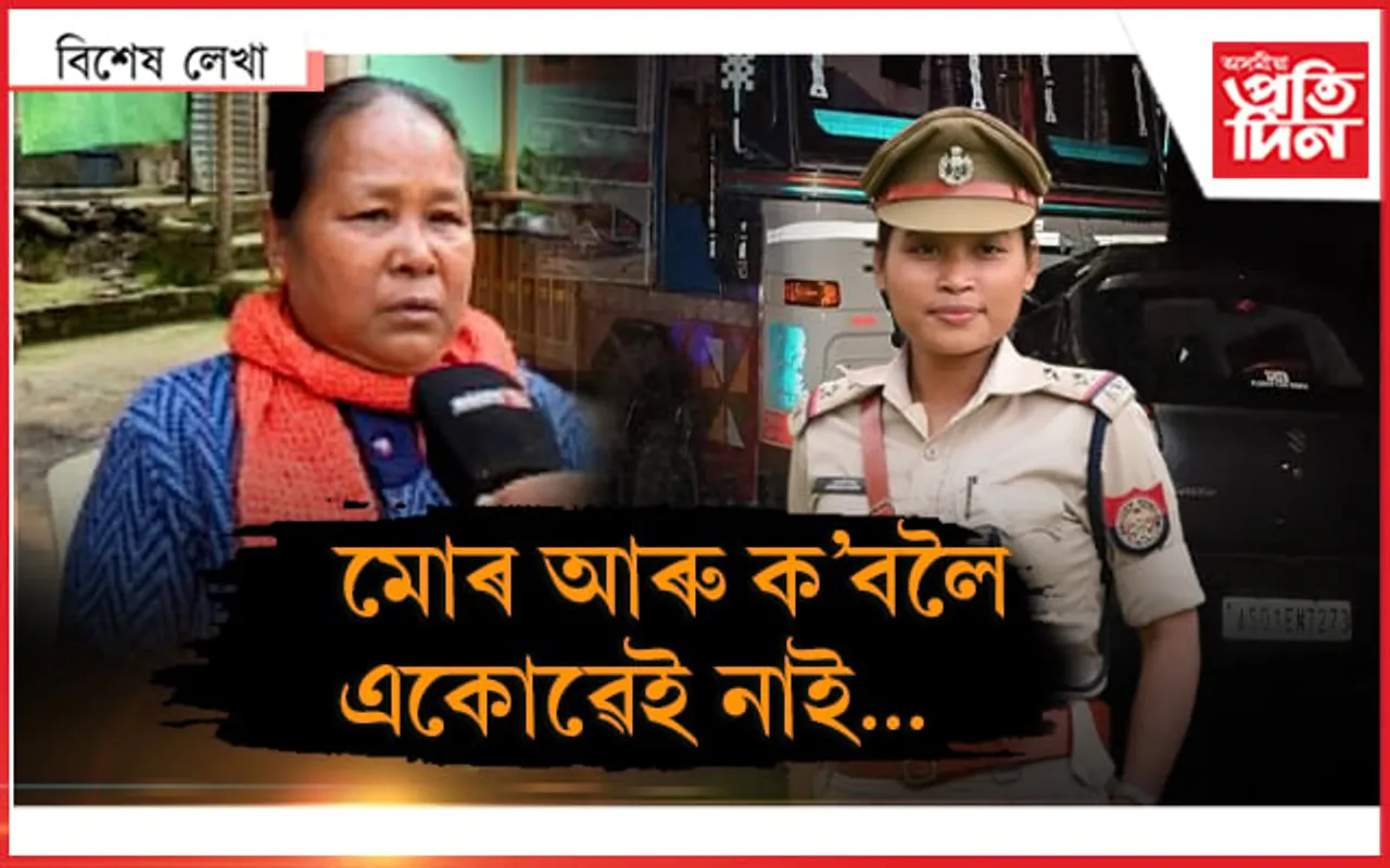 জোনমণি কাণ্ডৰ ইতি পৰিল!