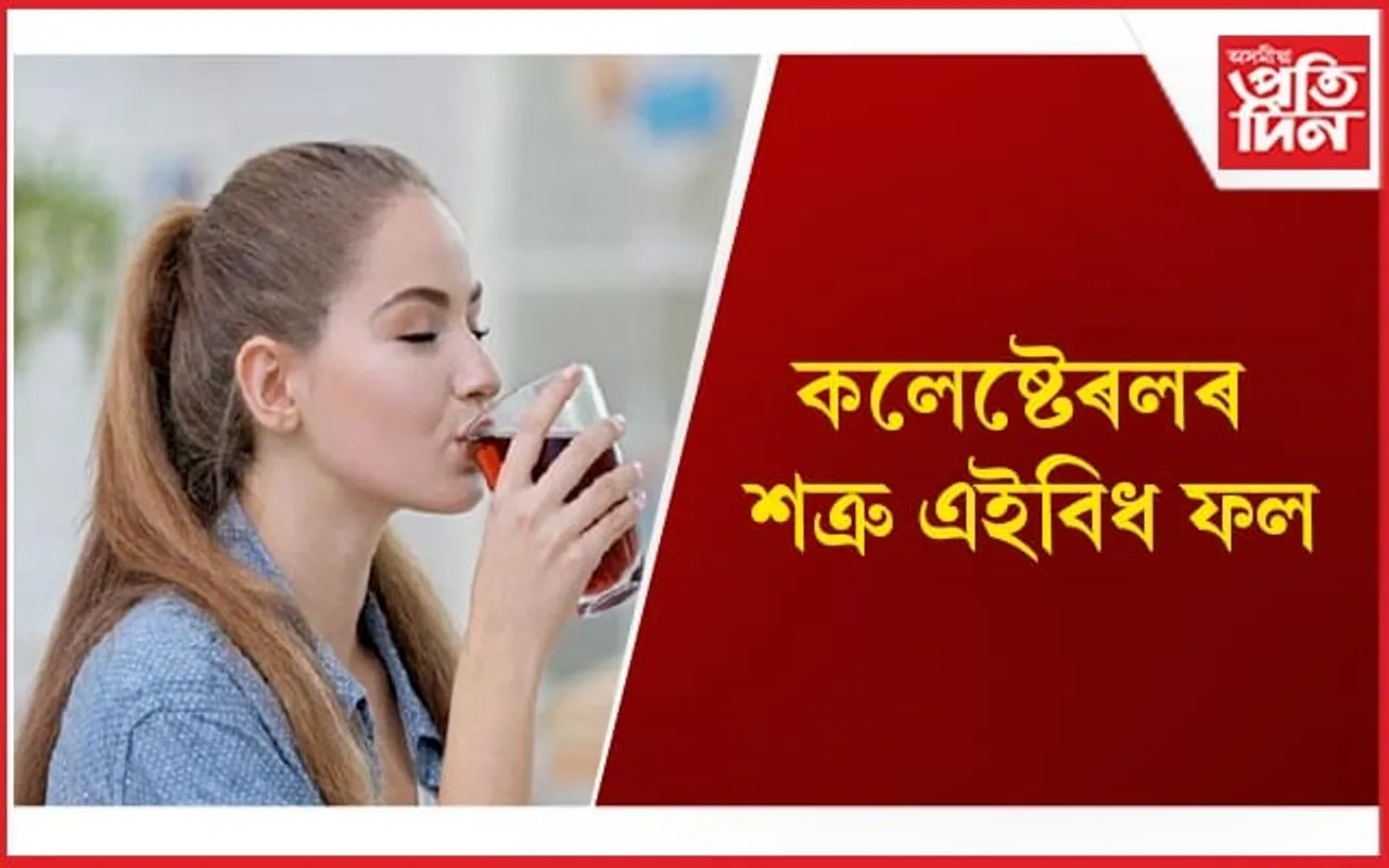 সুস্থ হৈ থাকিবলৈ বিচাৰে যদি আজিৰে পৰা এই ফল খোৱা আৰম্ভ কৰক