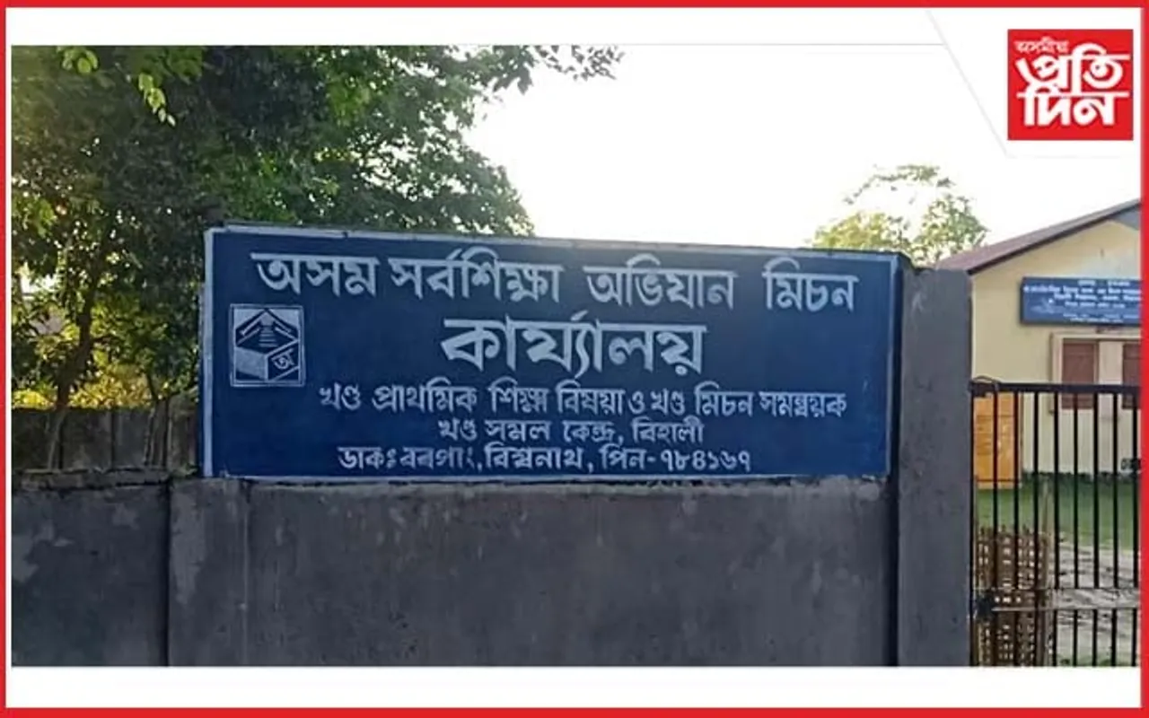 বিহালীত ইউনিফৰ্ম যোগানৰ নামত কমিচনৰ বেহা