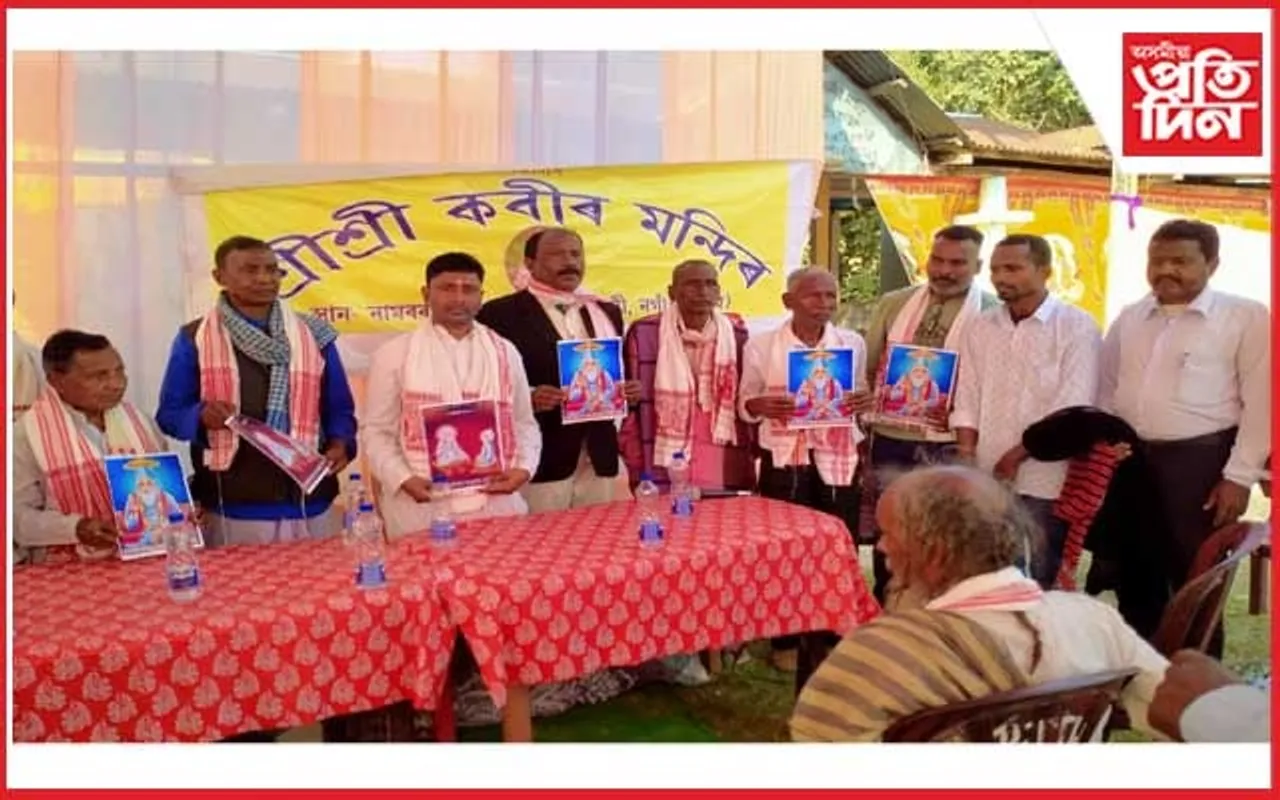 কঠীয়াতলীত মাঘী পূৰ্ণিমা উদযাপন