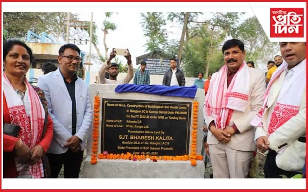 বালাগাঁৱত উপ-স্বাস্থ্য কেন্দ্ৰৰ আধাৰশিলা স্থাপন বিধায়ক ভৱেশ কলিতাৰ