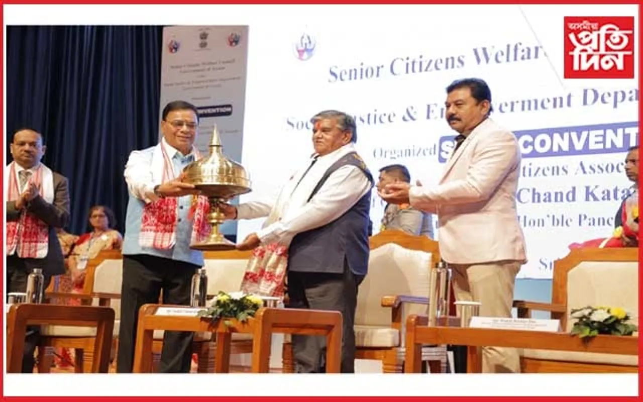 জ্যেষ্ঠ নাগৰিক সন্মিলনৰ সামৰণি