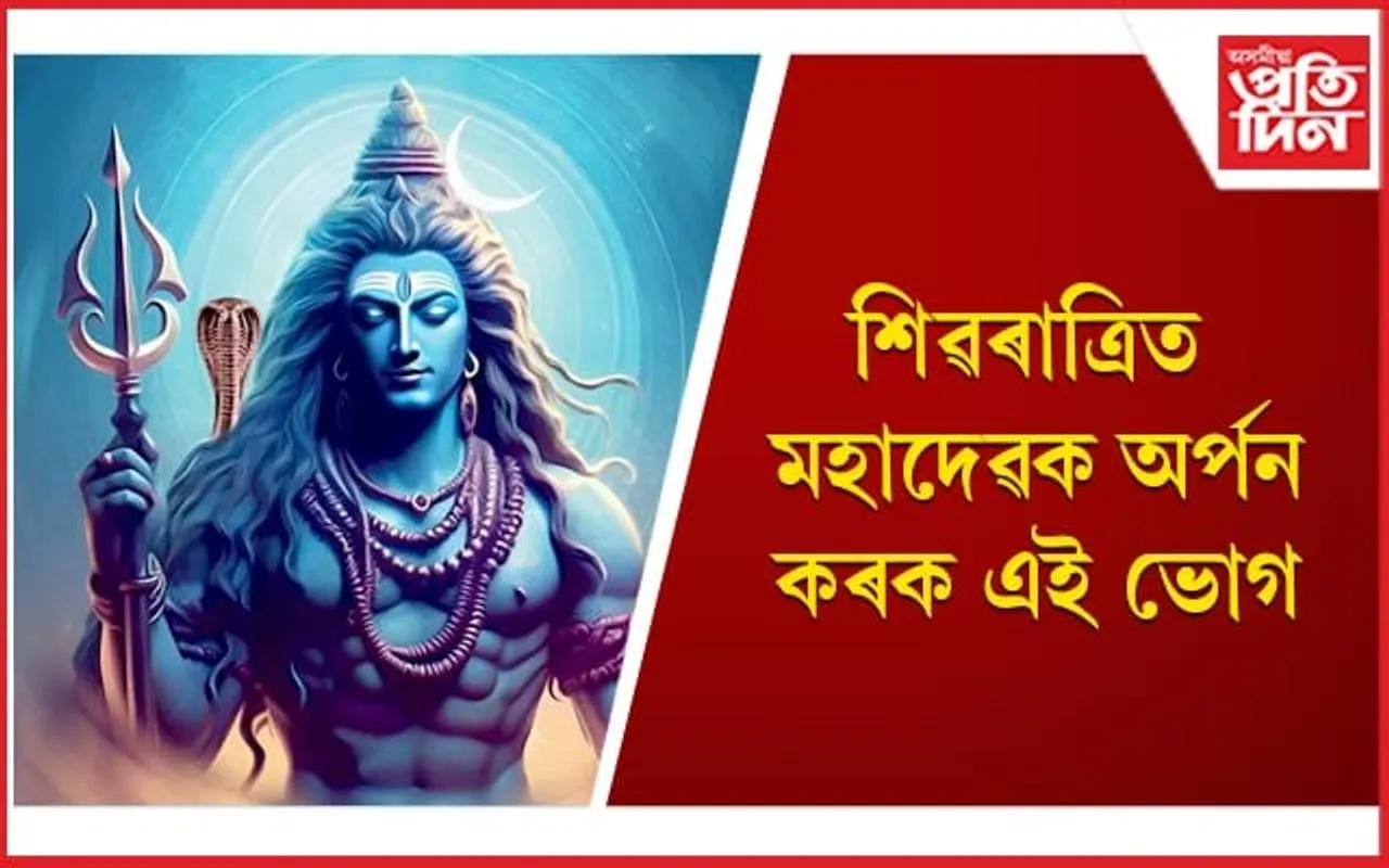 খুব সোনকালে লাভ কৰিব মহাদেৱৰ আশীৰ্বাদ, পূৰণ হ’ব সকলো মনোকামনা