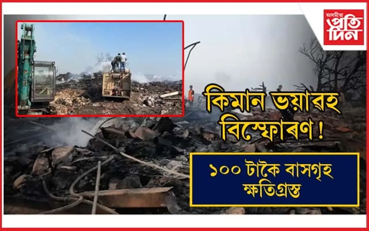 ১১ জনলৈ বৃদ্ধি মধ্যপ্ৰদেশৰ ধাৰাবাহিক বিস্ফোৰণত মৃতকৰ সংখ্যা...