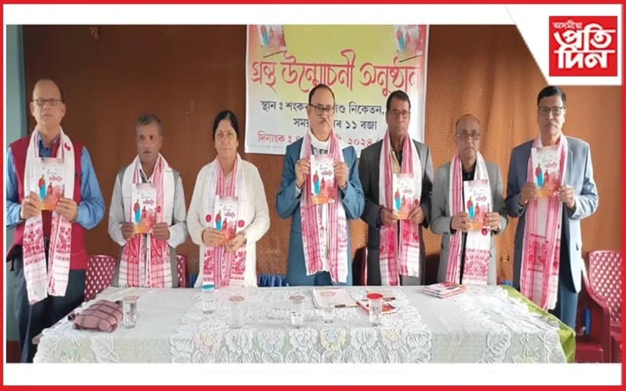 ৰঙিয়াত ড° বিচিত্ৰ কলিতাৰ " শূন্যৰ পৰা অসীমলৈ" শীৰ্ষক গ্ৰন্থ উন্মোচন 