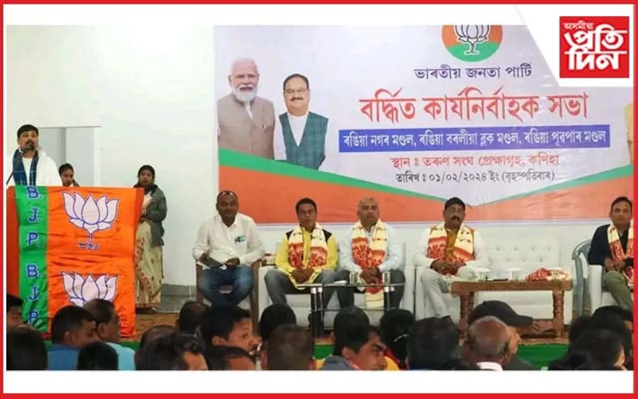 ৰঙিয়াত বিজেপিৰ বৰ্দ্ধিত কাৰ্যনিবাহক সভা সম্পন্ন...