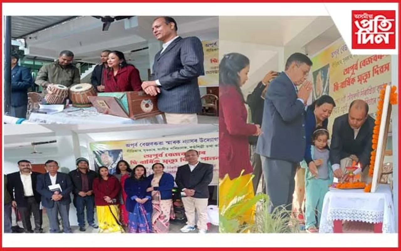 শিল্পী বটাঁপ্ৰাপক অপূৰ্ব বেজবৰুৱাদেৱৰ পূণ্য তিথি পালন
