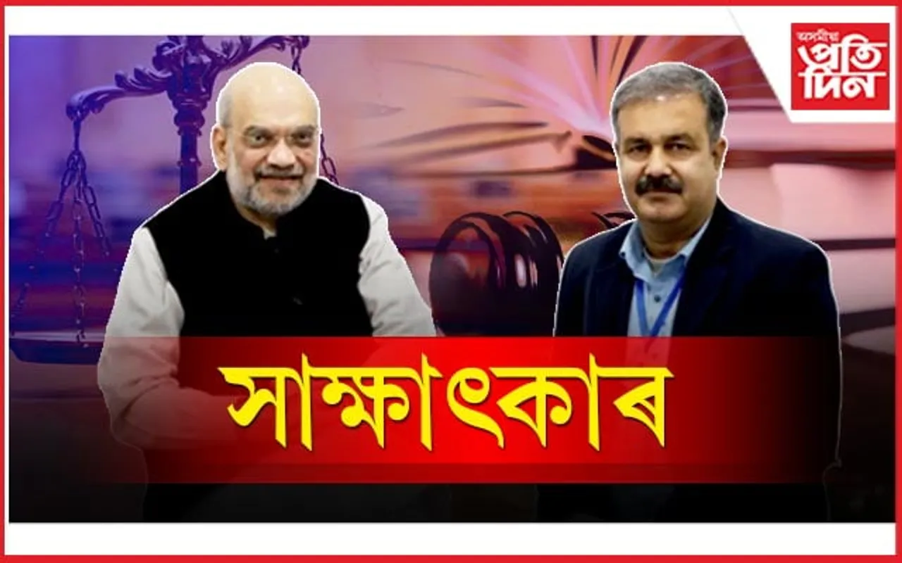 "দেশৰ ন্যায় ব্যৱস্থাত শীঘ্ৰেই হ’ব আমূল পৰিবৰ্তন..."