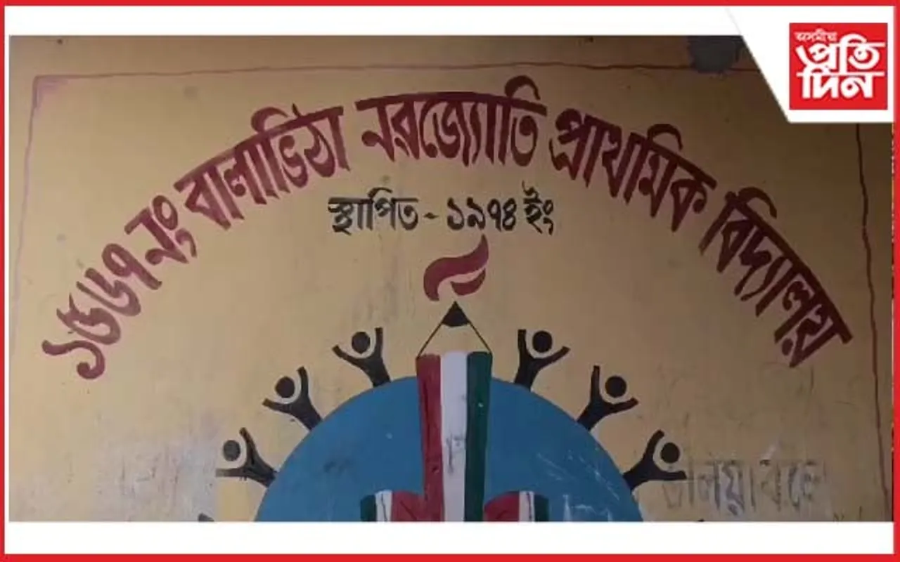 ছাত্ৰ-ছাত্ৰীৰ মুখৰ ভাত কাঢ়ি খালে এজন প্ৰধান শিক্ষকে