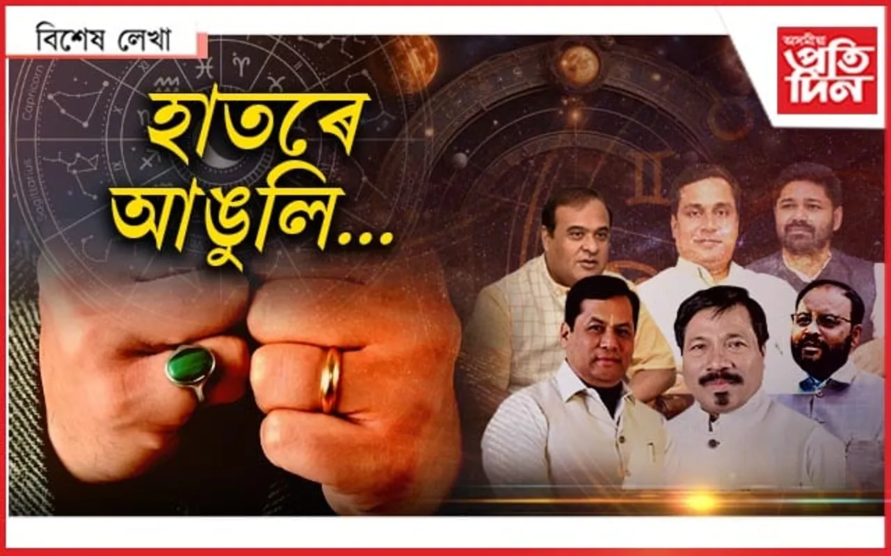 পৰিবনে অন্ত তন্ত্ৰ-মন্ত্ৰ? 