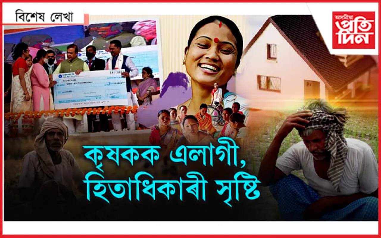 বিধ্বস্ত অৰ্থনীতিত ভৰ দি চৰকাৰৰ চমক... 