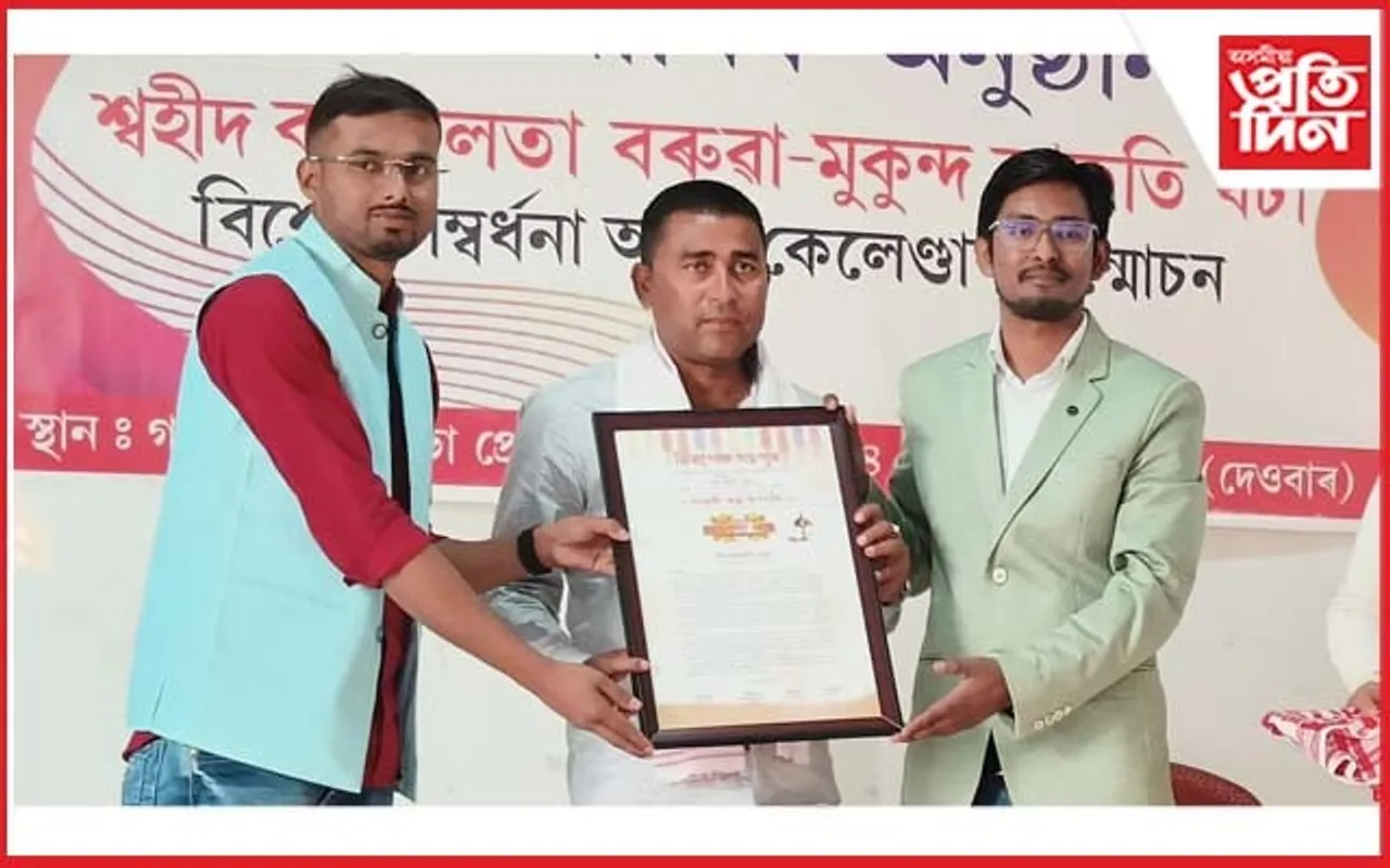 "নিৰপেক্ষ গহপুৰ"ৰ বাৰ্ষিক অধিৱেশন : অসমীয়া প্ৰতিদিনৰ সাংবাদিক ভাস্কৰ জ্যোতি ভূঞা লৈ 'সাহসী ৰত্ন' উপাধি