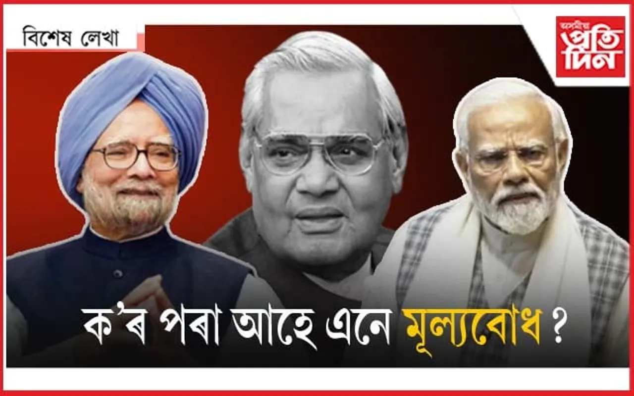 উচ্চ সদনত মোডীৰ ভাষণঃ গণতন্ত্ৰ ৰক্ষা কৰিলে মনমোহন সিঙে