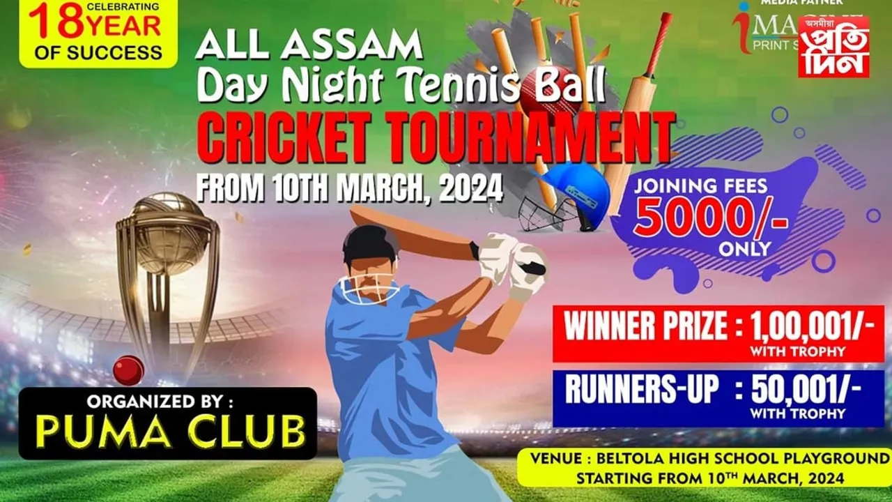 ১লাখ টকাৰ পুৰস্কাৰঃ বেলতলাত দিবা-নৈশ টেনিছ বল ক্ৰিকেট প্ৰতিযোগিতা...