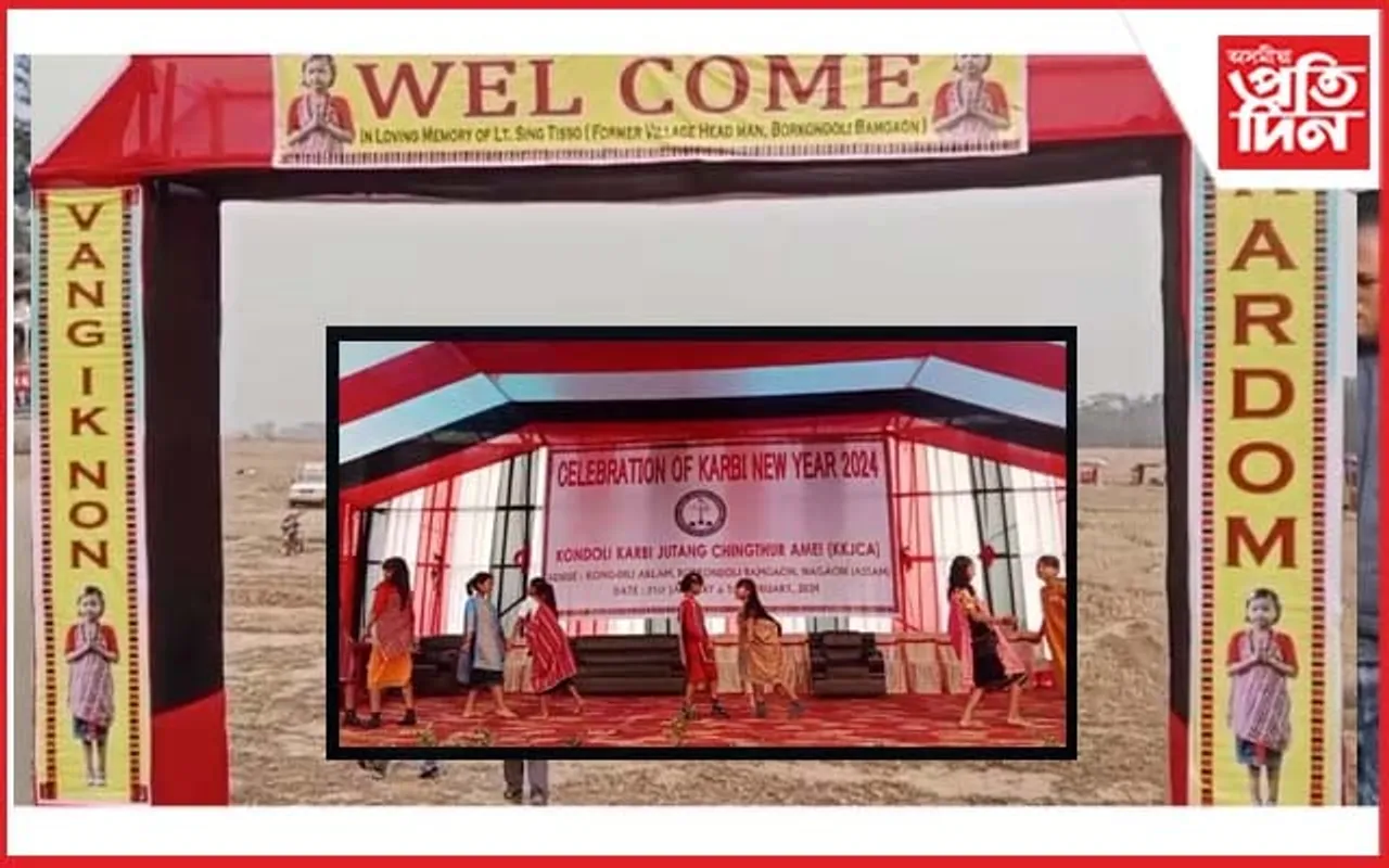 কন্দলী কাৰ্বি সাংস্কৃতিক সুৰক্ষা মঞ্চৰ কাৰ্বি নৱবৰ্ষ উদযাপন